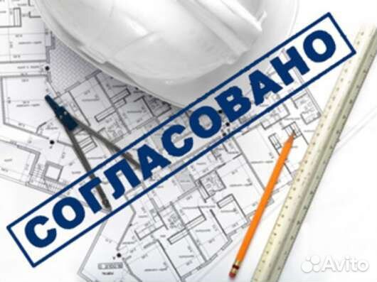 Согласование перепланировки