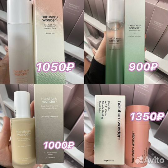 Haru haru wonder уходовая косметика