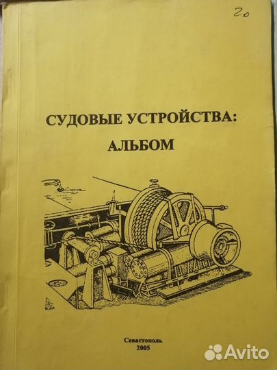 Книги технические специальные учебные