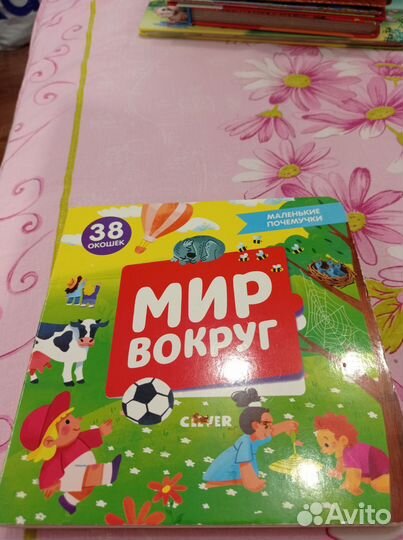 Детские книги 4 шт (обьемные + книга дидактич.)