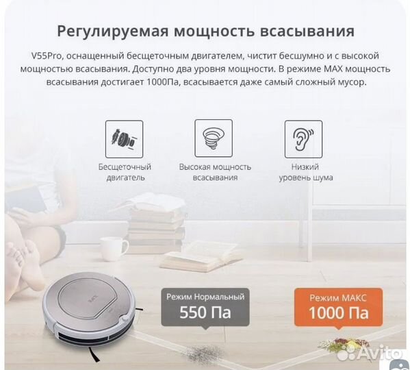 Робот пылесос ilife v55 pro с влажной уборкой