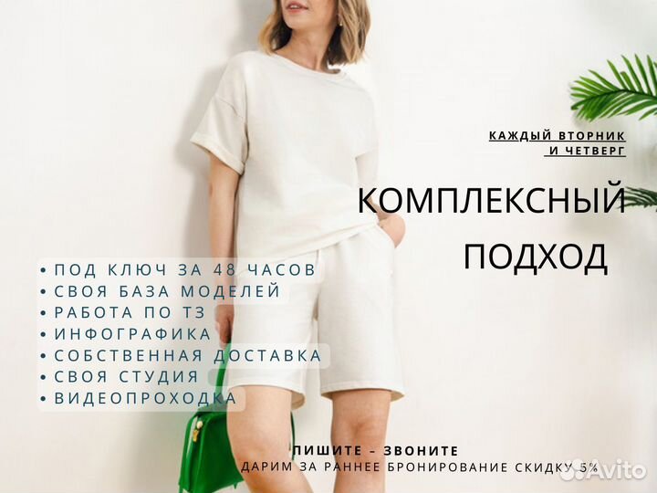 Фотосъёмка, все направления, под ключ за 48 часов