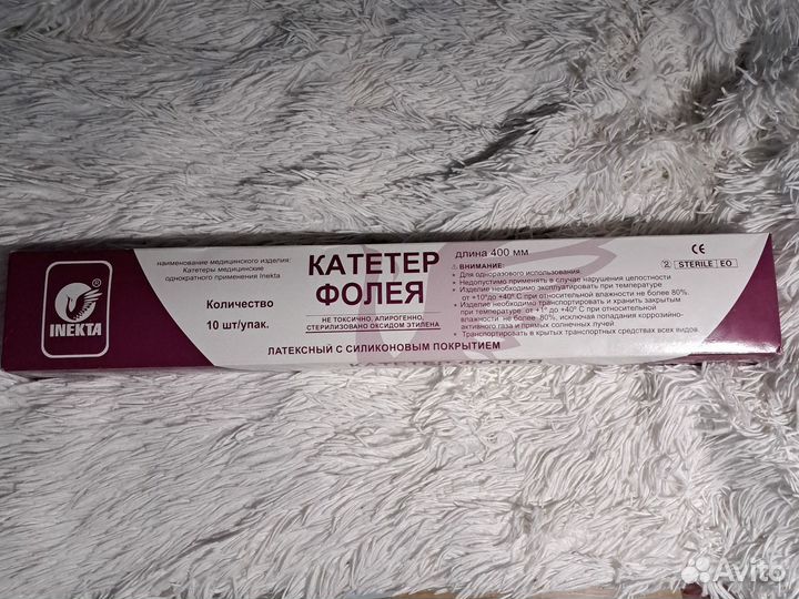 Катетер Фолея латексный с силиконовым покрытием