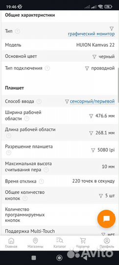 Графический монитор huion Kamvas 22