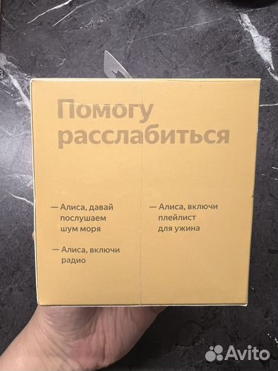 Умная колонка Алиса
