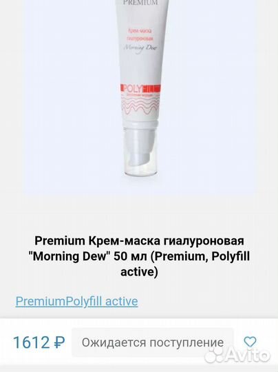 Premium крем маска гиалуроновая