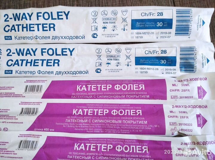 Катетер Фолея разм.28,урологический