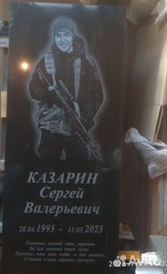 Художник гравёр на граните