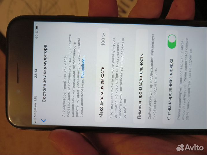 Телефон iPhone 7