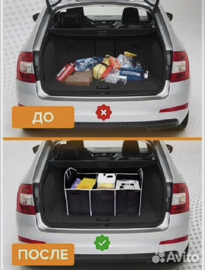 Органайзер для дома/автомобиля