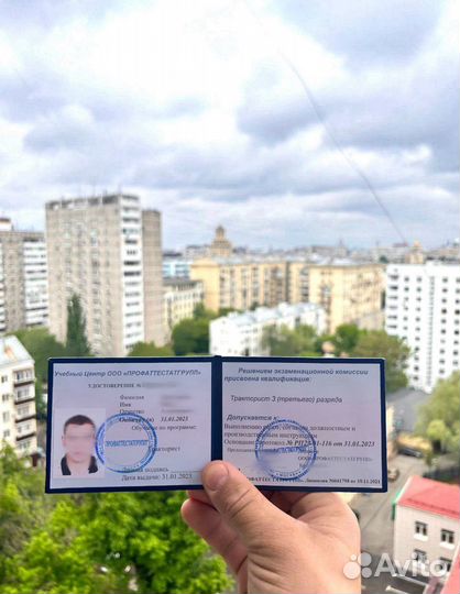 Удостоверение, корочки, свидетельства