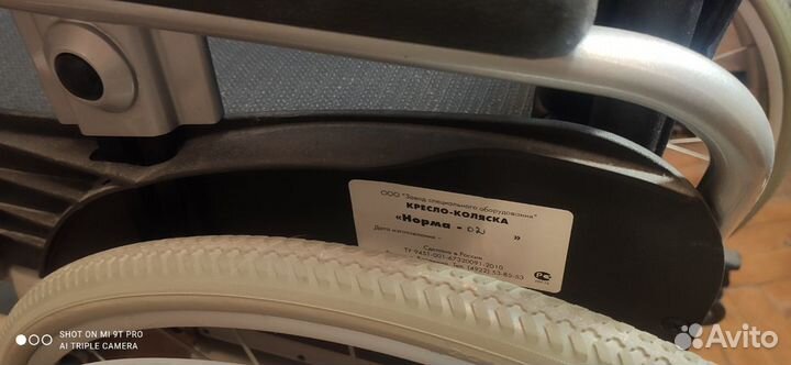 Инвалидная коляска 