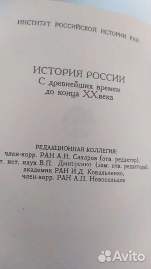 Учебник истории России хх века