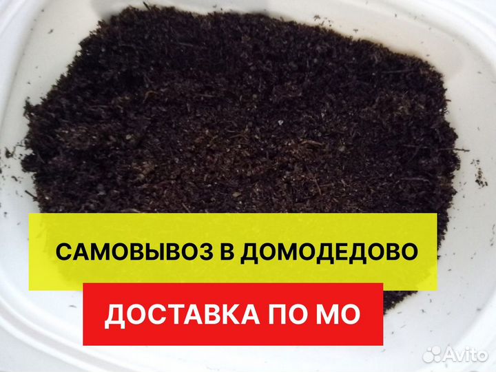 Удобрения / биогумус / сапропель