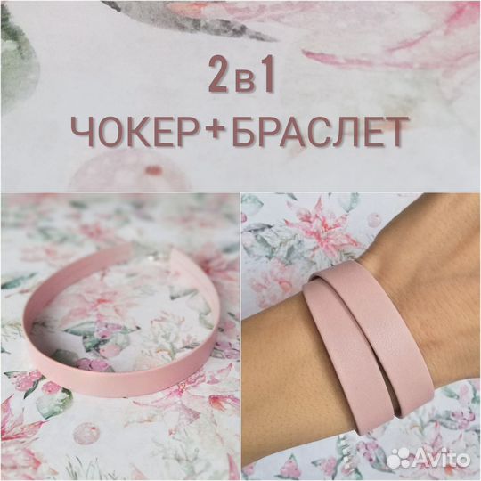 2в1 кожаный браслет чокер из натуральной кожи Rose