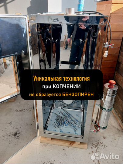 Коптильня холодного копчения