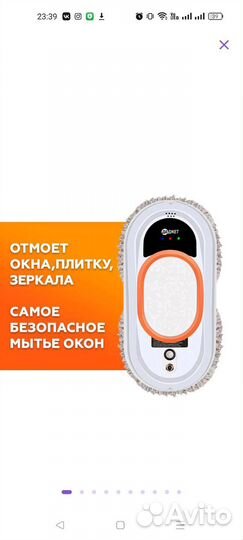 Робот мойщик окон Даджет dBot W100