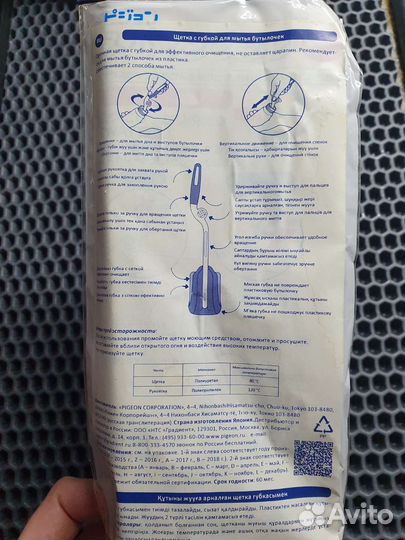 Щётка губка, для мытья бутылочек. Новая