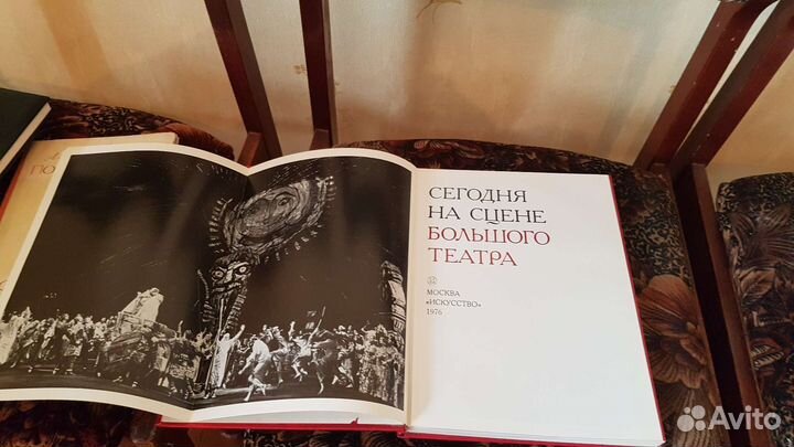 Книга о Большом театре