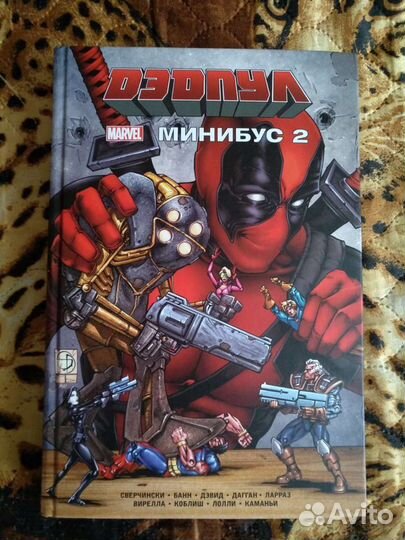 Коллекционные издания комиксов