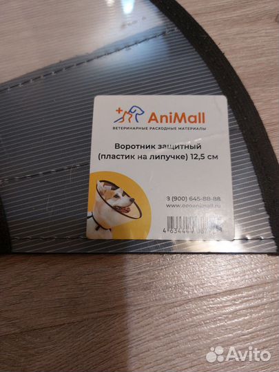 Воротник защитный на липучке для кошки или собаки