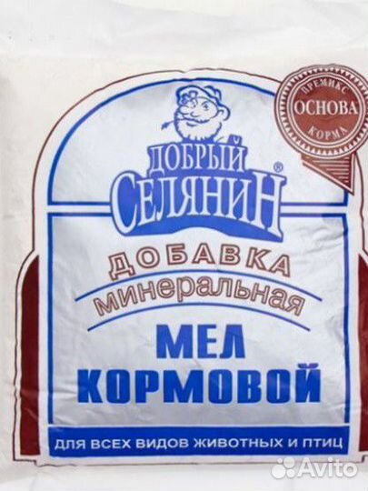 Гравий, ракушка, известняковая мука, мел для птицы