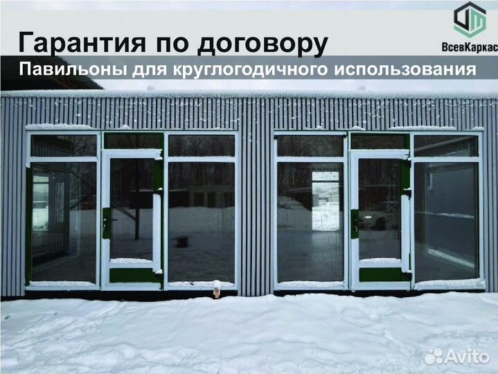 Торговый павильон 30м2, пункт проката, палатка