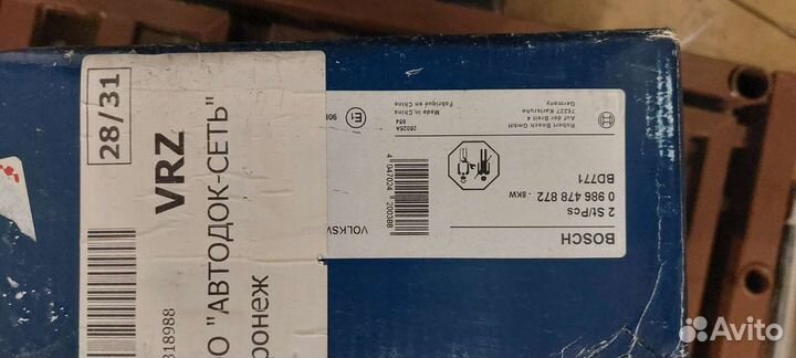 Тормозные диски Bosch