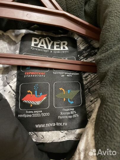 Костюм для охотника