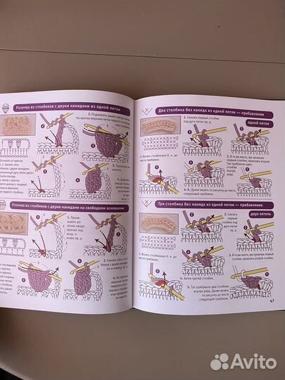 Книга учимся вязать крючком