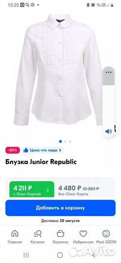 Блузка школьная новая 158 р