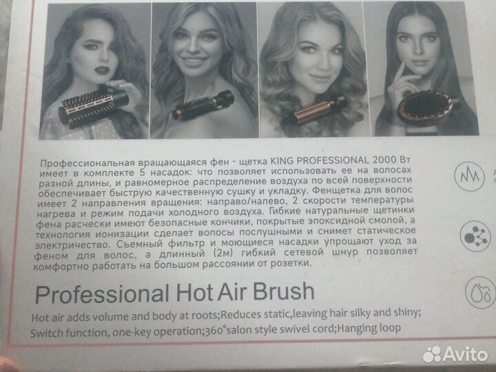 Фен-щетка