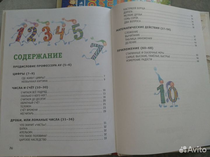 Книги для учебы в начальной школе