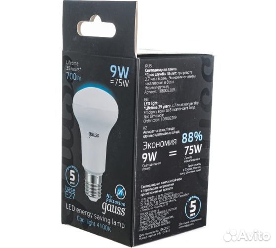 Лампа Gauss LED Reflector R63 E27 9W 4100K зеркал