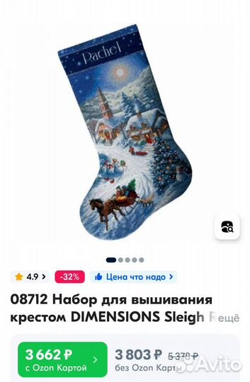 Dimensions набор для вышивания