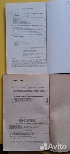 Логопедические пособия по дисграфии/дислексии