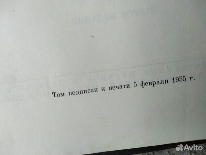 Бсэ Большая советская энциклопедия