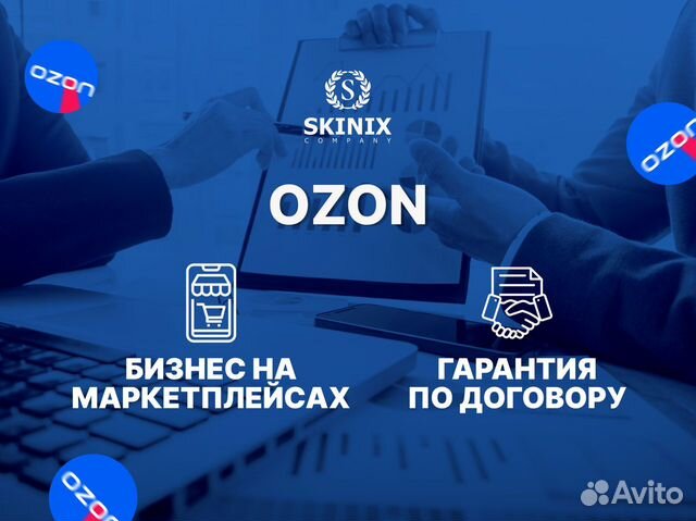 Обучение курсы на маркетплейсе Ozon