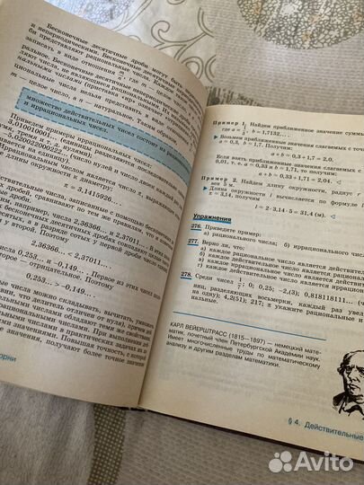 Алгебра 8 класс