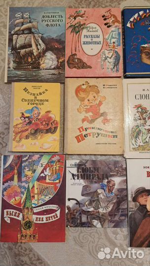 Детские книги СССР