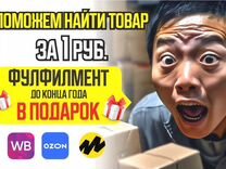 Товары из Китая/Карго, Байер