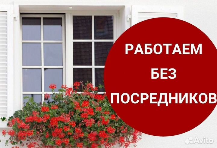 Окна быстро