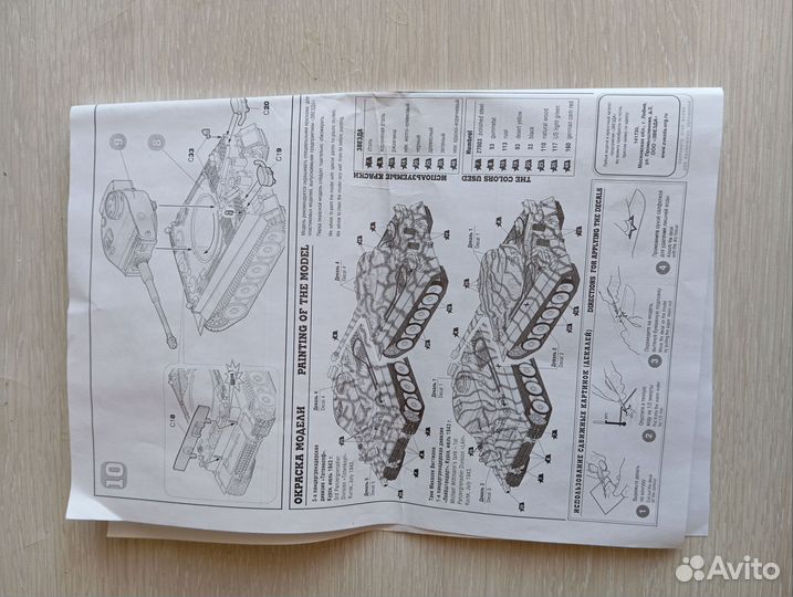 Танк тигр H1