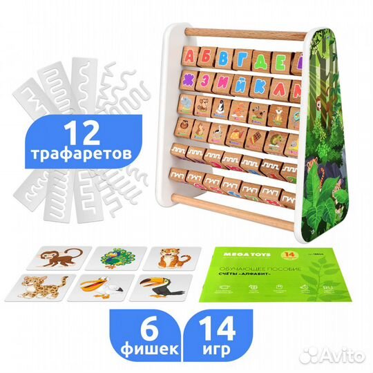 Развивающие счеты/счеты/развивающая игрушка