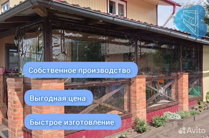 Мягкие окна для беседок