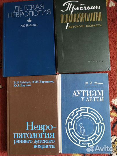 Медицинская литература по психиатрии