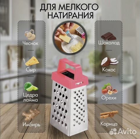 Маленькая терка для сыра, имбиря, мини-терка