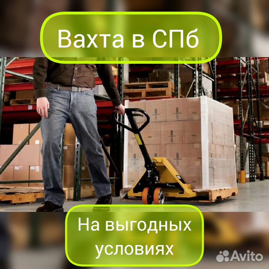 Грузчик на склад/производство