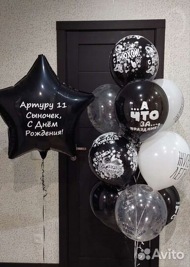 Воздушные шары с доставкой