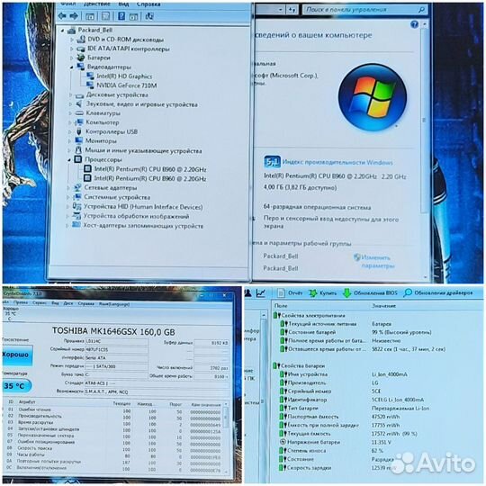 Игровой B960 2.2 ггц/ 710M/ 4-OZU (Танки летают)